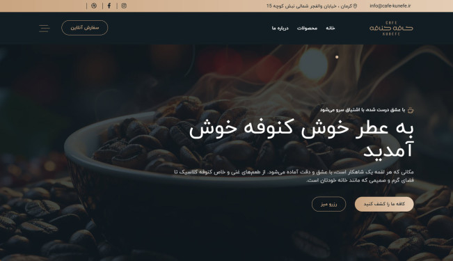 کافه کنافه 